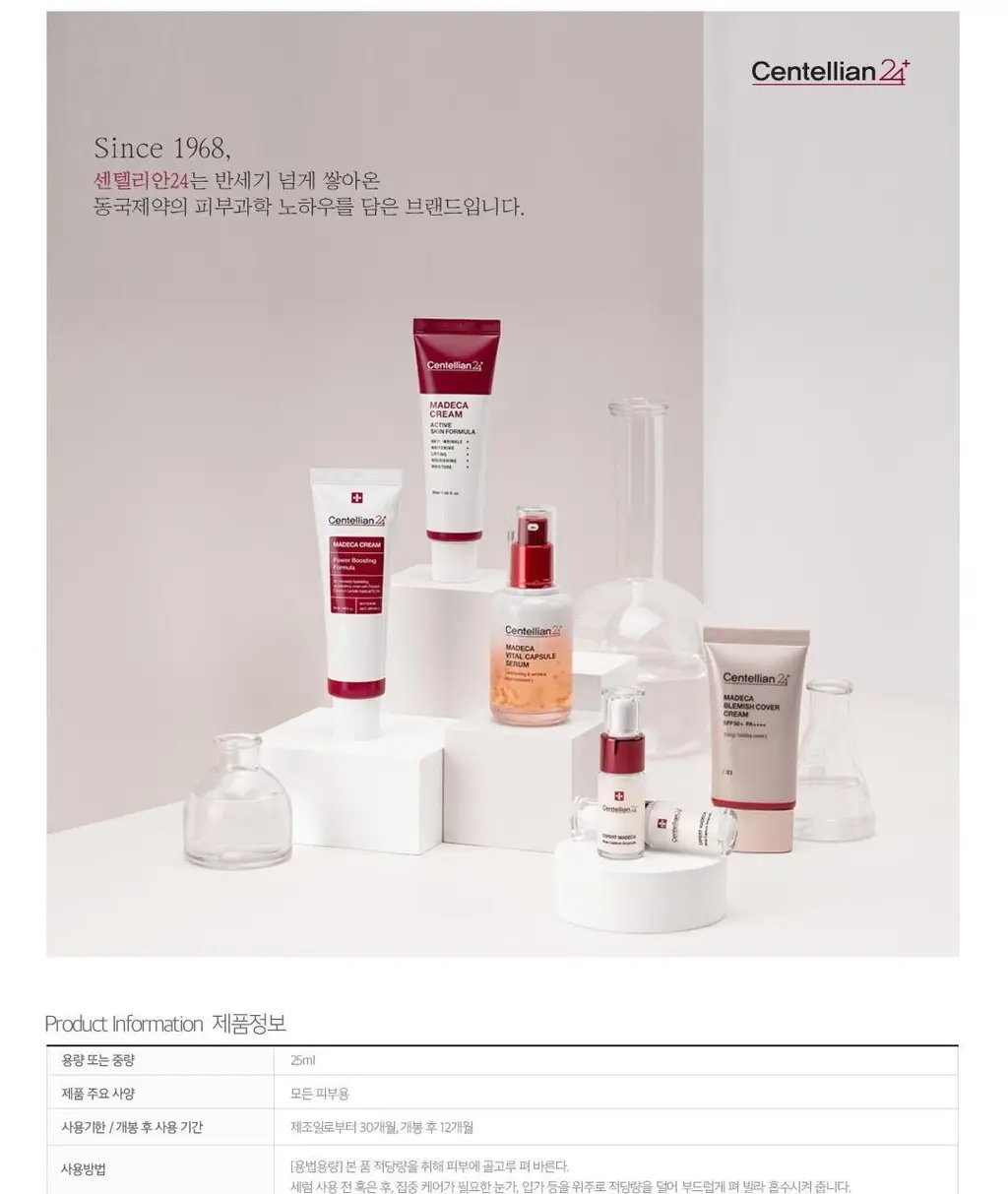 [주름잡는] 센텔리안24 링클셀 코어 아이크림 더블 기획 (세럼10ml x 2ea 증정) 상세페이지 40